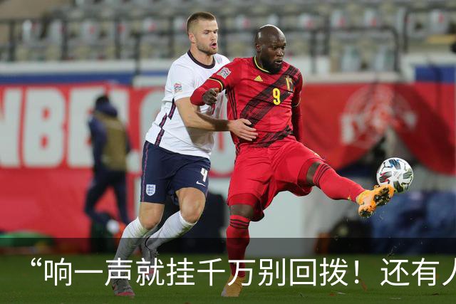 “响一声就挂千万别回拨！还有人敢接96110吗？”