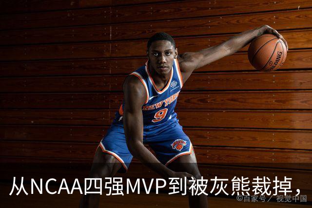 从NCAA四强MVP到被灰熊裁掉，他签下双向合同加盟独行侠