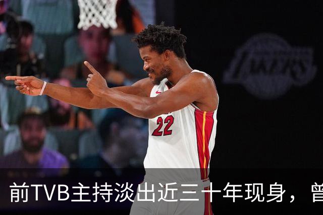 前TVB主持淡出近三十年现身，曾历车祸身心受创转投亚视