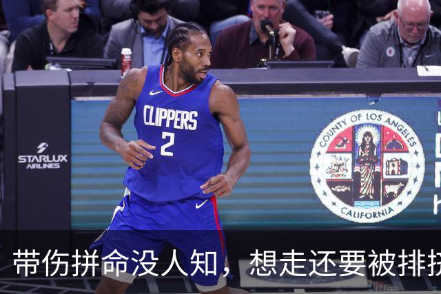 带伤拼命没人知，想走还要被排挤！曼联这烂摊子，到底谁在作妖？