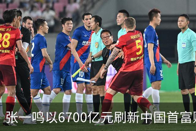 张一鸣以6700亿元刷新中国首富财富纪录；谷歌推出最强世界模型Genie 4