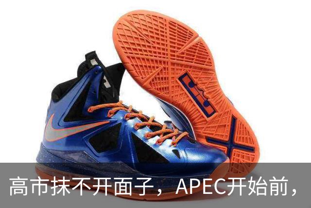 高市抹不开面子，APEC开始前，先给自己找了个台阶，中方态度明确