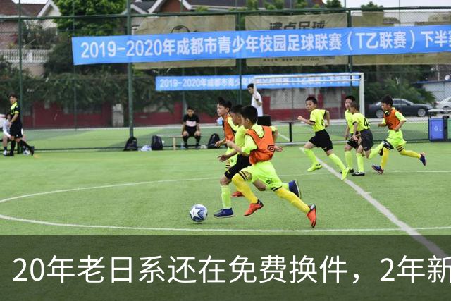 20年老日系还在免费换件，2年新电车已成“板砖”