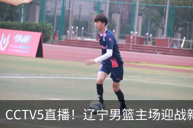 CCTV5直播！辽宁男篮主场迎战新疆男篮，赛前带来辽宁男篮赵继伟、克里斯、张陈治锋、李虎翼以及新疆男篮齐麟最新消息